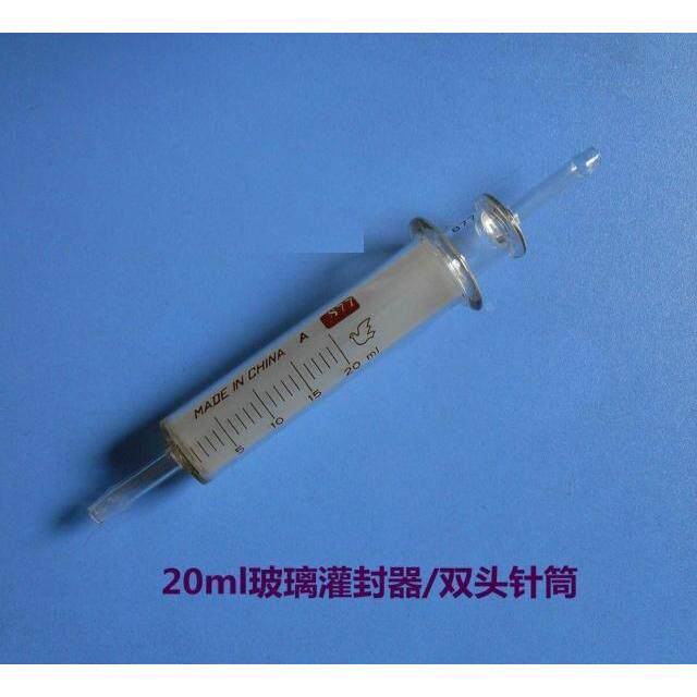 玻璃灌药器机用灌药器20ml玻璃针筒双头玻璃针筒安倍瓶拉丝封口机