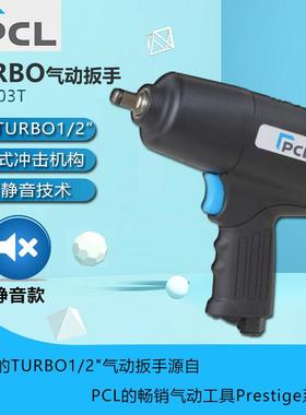 英国PCL气动扳手风炮APP203T静音冲击扳手工业打螺丝工具轮胎扳手