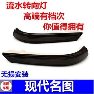适用于现代14 LED倒车镜灯 19款 名图流水转向灯后视镜流光灯改装