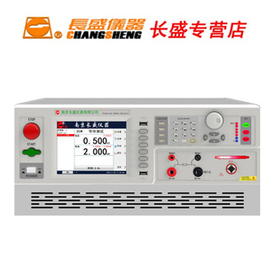 DSI长盛仪器程控耐压绝缘接地电阻安规综合测试仪 BSI ASI CS9932