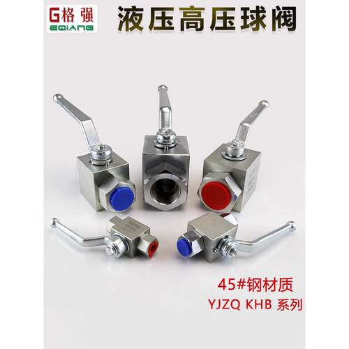 液压高压球阀YJZQ KHB-系列公制英制G1/4 G3/8 G1/2 3分4分6分1寸