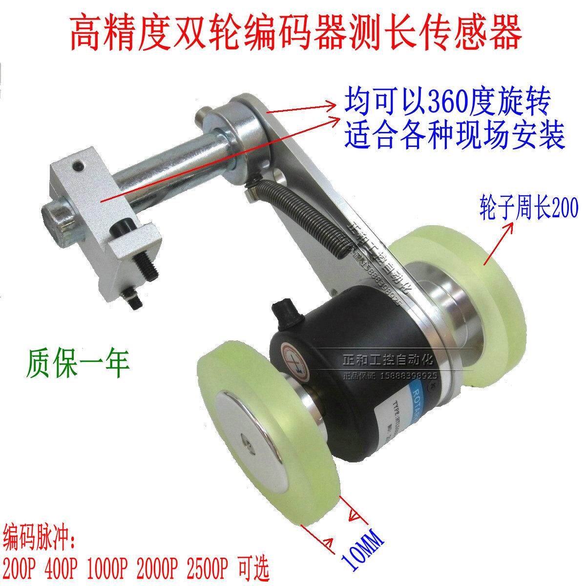 高精度双轮 5V差分输出 全新增量式编码器磁编码器传感器长线驱动