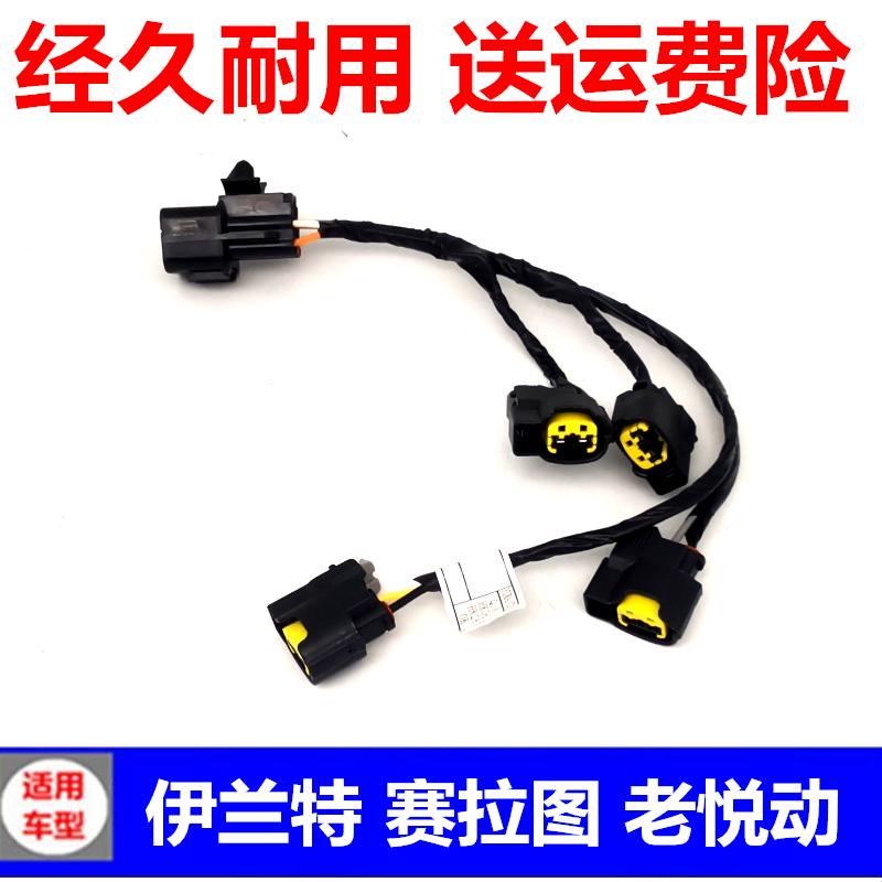 适配现代伊兰特点火线圈线束总成起亚赛拉图悦动高压包插头配件