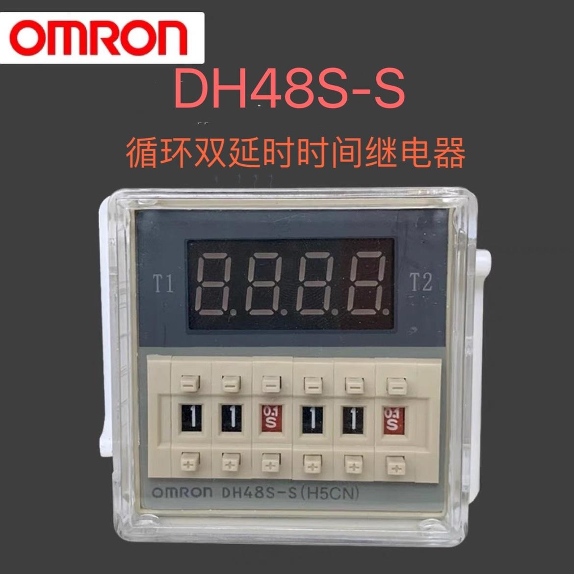 欧姆龙DH48S-S（H5CN）数显时间循环继电器延时控制器计时配底座