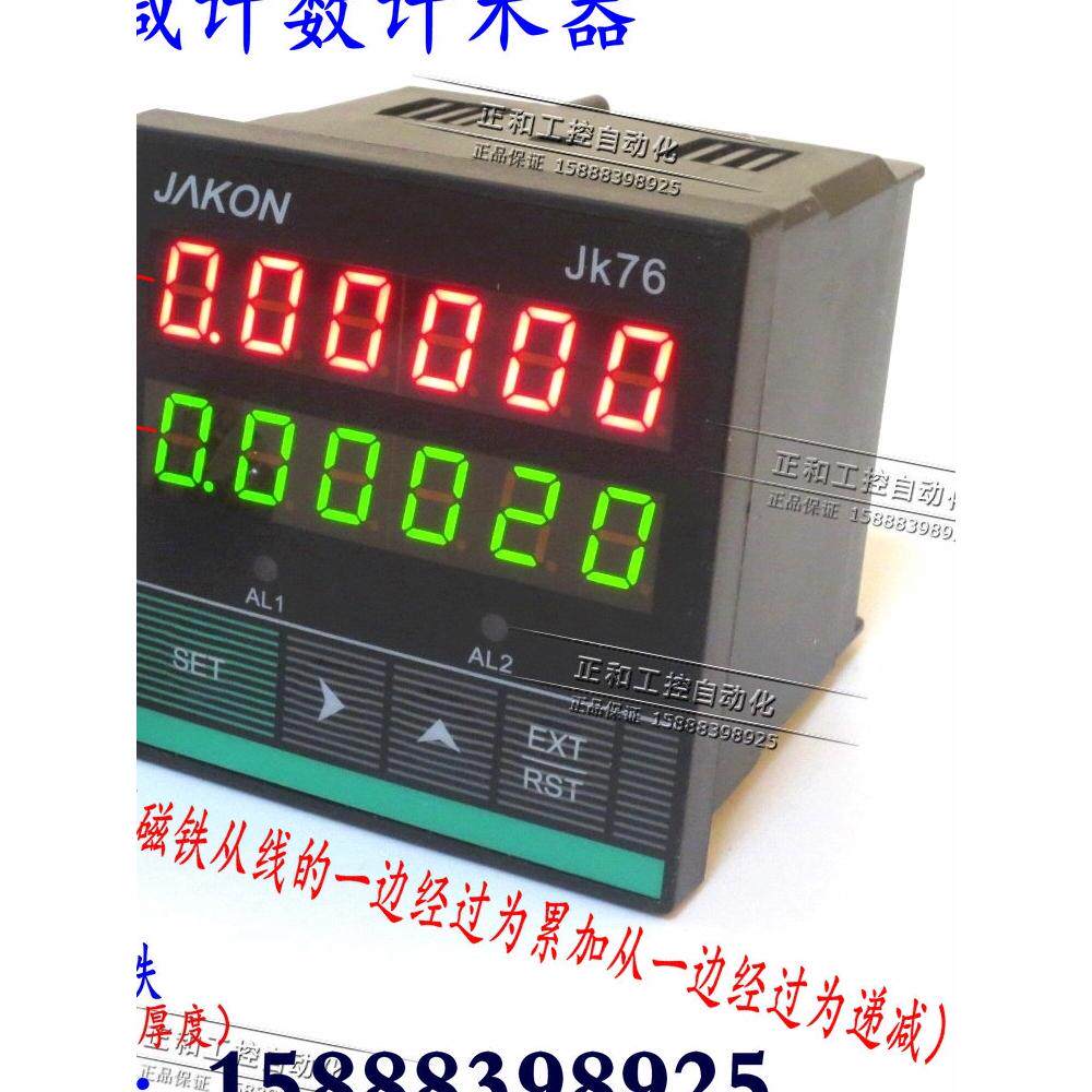 计米器滚轮式LK-90电子数显长度米数计数器控制器码表JK76记米器