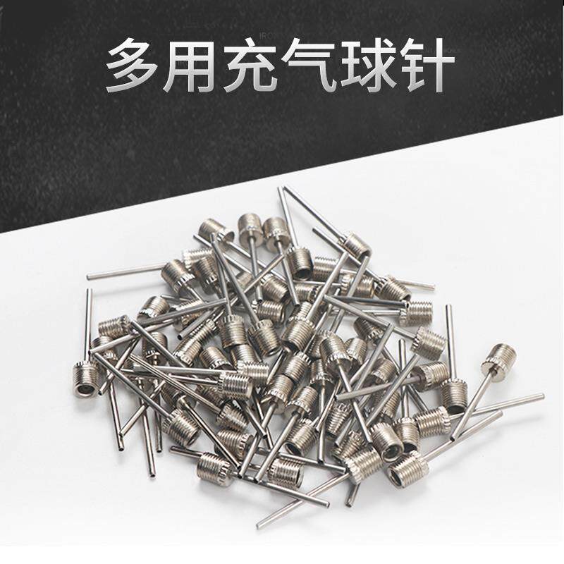 球针篮球充气针通用儿童足球万能打气筒气针皮球游泳圈排球气嘴头