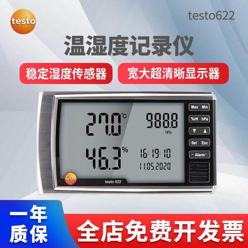 德图testo622温湿度大气压力表 高精度德国空气室内记录仪623