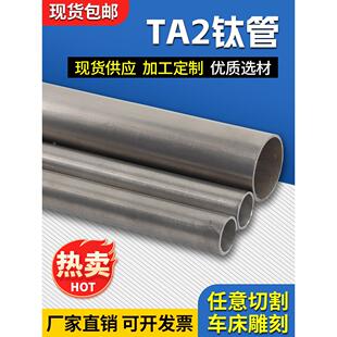 TA2钛管 钛合金管工业钛管发热细钛管4*1 6*1 8*1 12*1mm现货