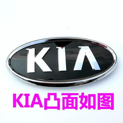 适用于老款赛拉图机盖前脸标志中网标后尾门标KIA 后备箱车标配