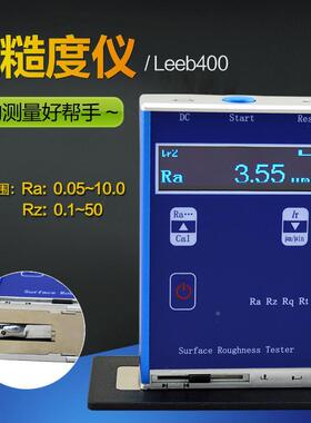 里博leeb400表面粗糙度仪高精度数显镁铝合金外壳光洁度仪测量仪