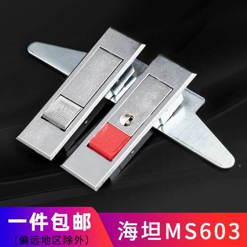 海坦电箱锁ms603 配电柜平面锁机箱机柜锁电气开关柜锁消防门锁芯