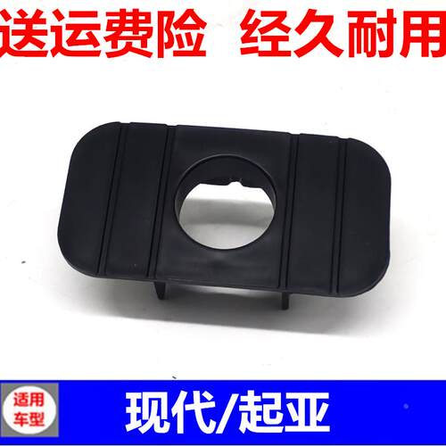 适配现代瑞纳悦动朗动索八IX35K2K3倒车雷达支架后杠雷达固定底座