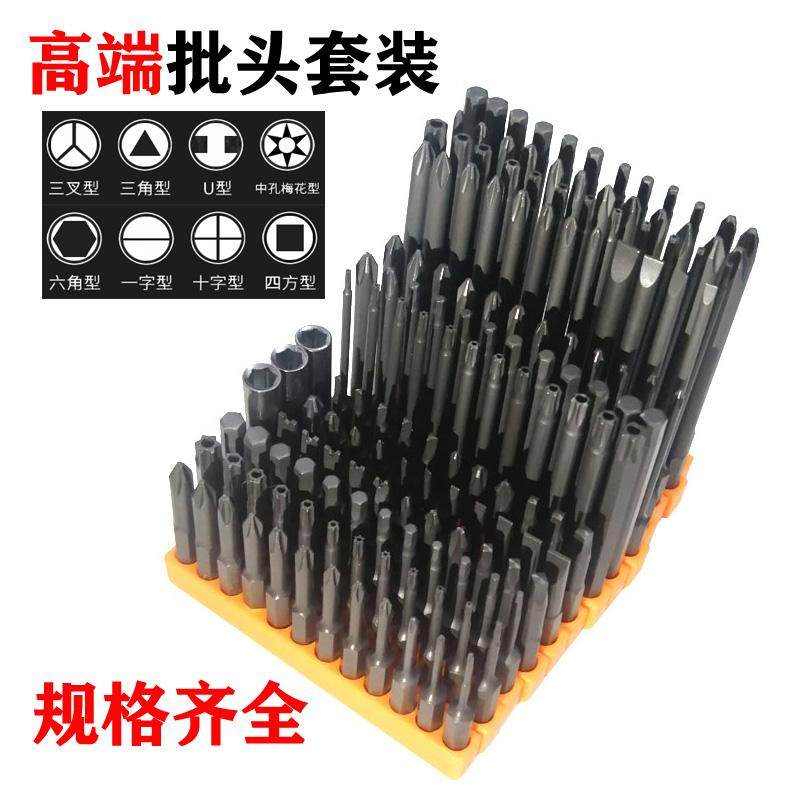 十字一字内六角梅花Y型U型三角形四方口异型电动螺丝刀批头套装