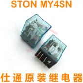 正品 AC220V 台湾STON小型中间继电器MY4SN 原装 DC12V DC24V 促销