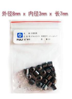 福立气相色谱仪石墨垫密封圈9790-C019GC9790/9720/50色谱配件