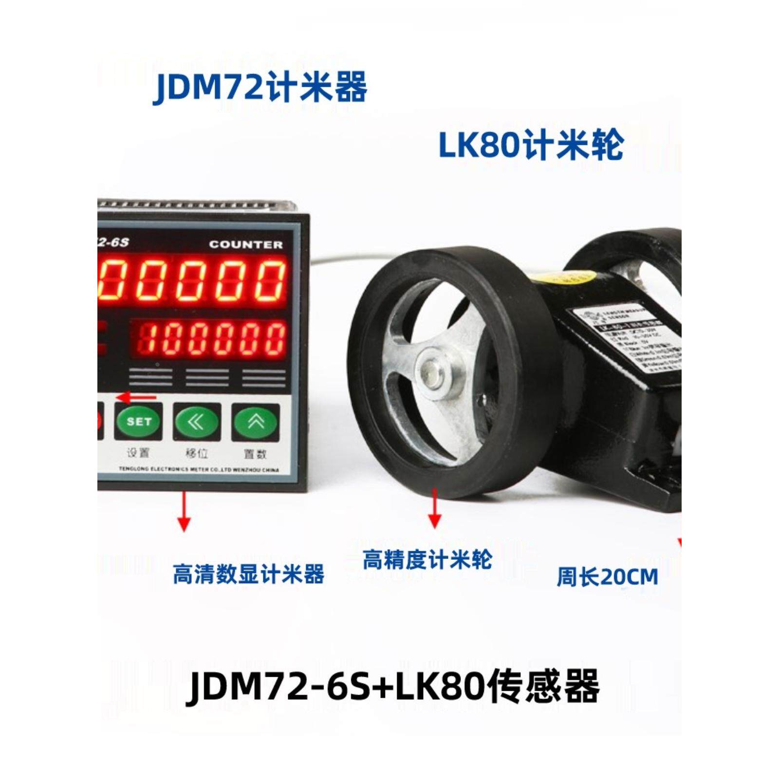 计米器 电子 数显 双轮计长仪计码表 记米器 滚轮式计米轮带控制