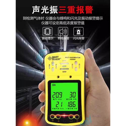 希玛AS8900气体检测仪四合一气体检漏仪二氧化碳化氮化硫体检测仪