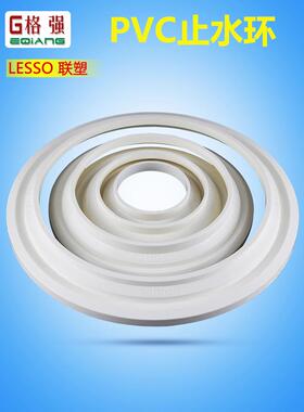 联塑PVC止水环50 75 110 160防漏环排水管配件正品固定式防漏胶圈