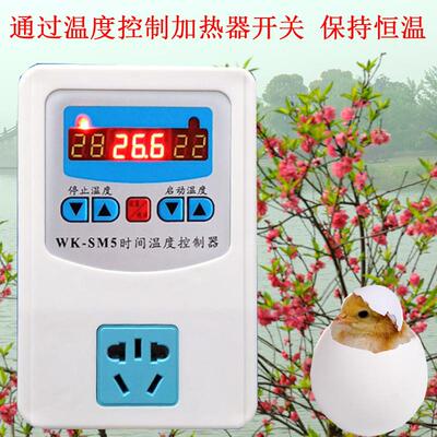 WK-SM5温度控制器 0.1度带防水数字显示定时插座孵化鸡蛋养殖小鸡