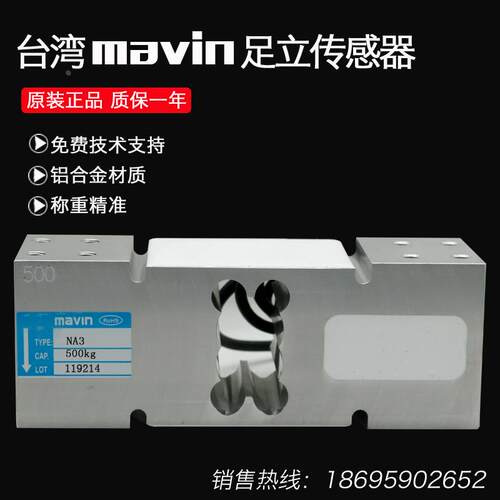 足立NA3称重传感器台秤/地磅/方孔/高精度/配料包装秤100KG~800KG
