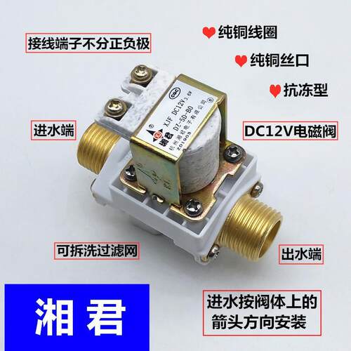20mm太阳能电磁阀 热水器上水阀进水阀dc12v自动上水开关阀门铜阀