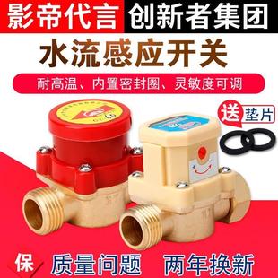 水泵自动启停开关自动水流增压泵流水感应开关电磁控制阀300w