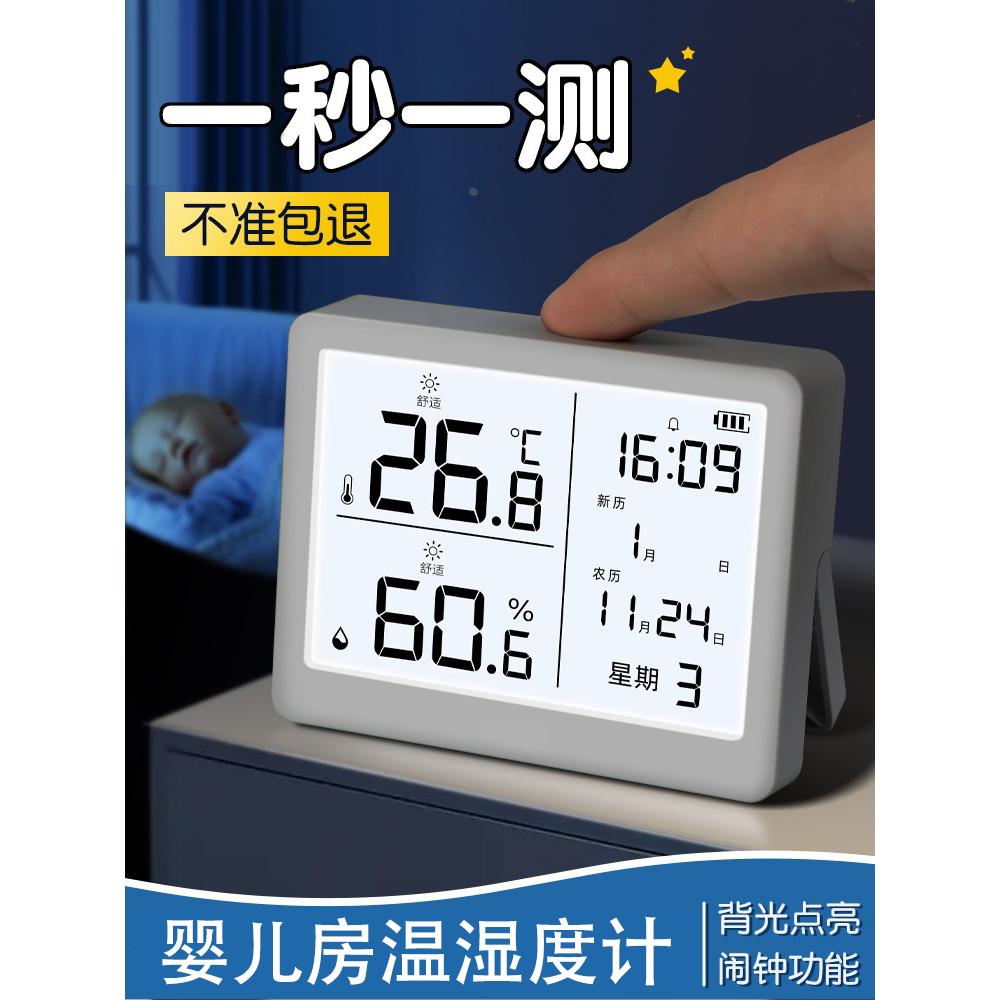 德国温度湿度计高精度室内家庭用精准好看电子温度表显示器婴儿房