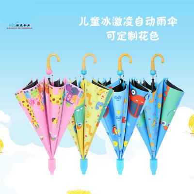 卡通站立式儿童雨伞带防雨套可爱小学生手动黑胶两用晴雨伞太阳伞