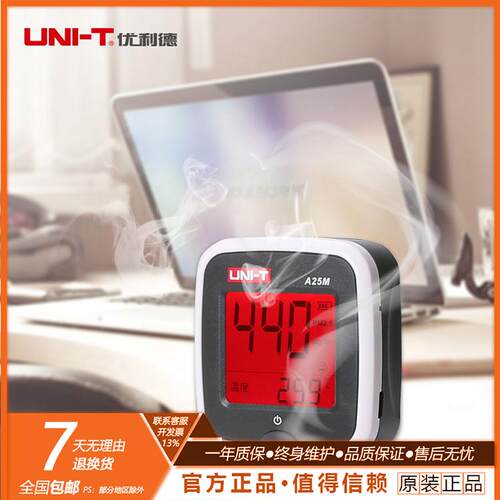 优利德pm2.5/A25M空用气质量监测仪器激光便携式温度雾霾检测表tc