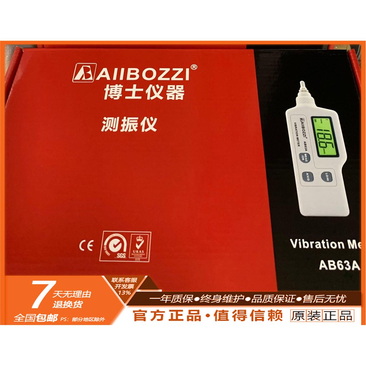 VC63/VC63B/AB63A测振仪 振动笔 轴承机械故障位移加速度检测仪测