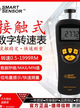 希玛激光转速仪AR925转速表数显非接触式电机转速测速仪高精度