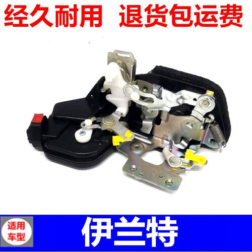 适配现代伊兰特车门锁块车门锁机构闭锁器门锁电机中控锁汽车配件