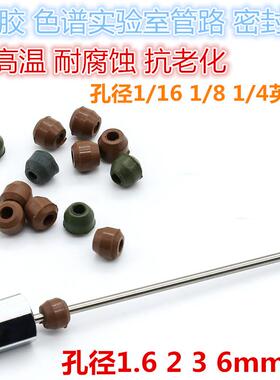 泰特仪器GC2030气相色谱仪气路密封垫 3mm氟胶密封垫