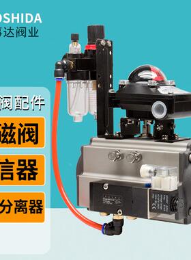 气动阀门三联件 电磁阀 油水分离器 回信器 限位开关4M210 4M310