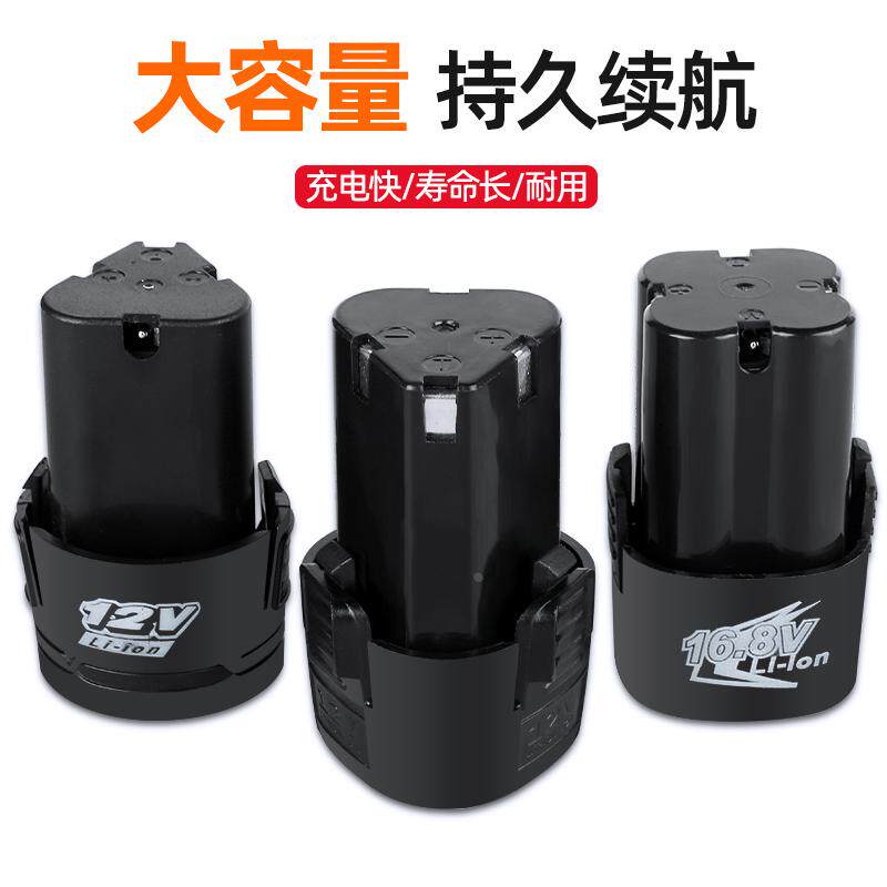 12v手电钻锂电池12伏充电电钻无线电动螺丝刀电转16.8v手枪钻电池