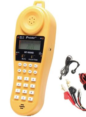 台湾宝工MT-8006B LCD电话测试器 电话机 电信查线机 测试电话机
