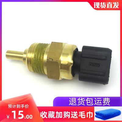 适用于赛拉图欧风K2锐欧K3狮跑福瑞迪秀尔儿悦动水温感应塞传感器