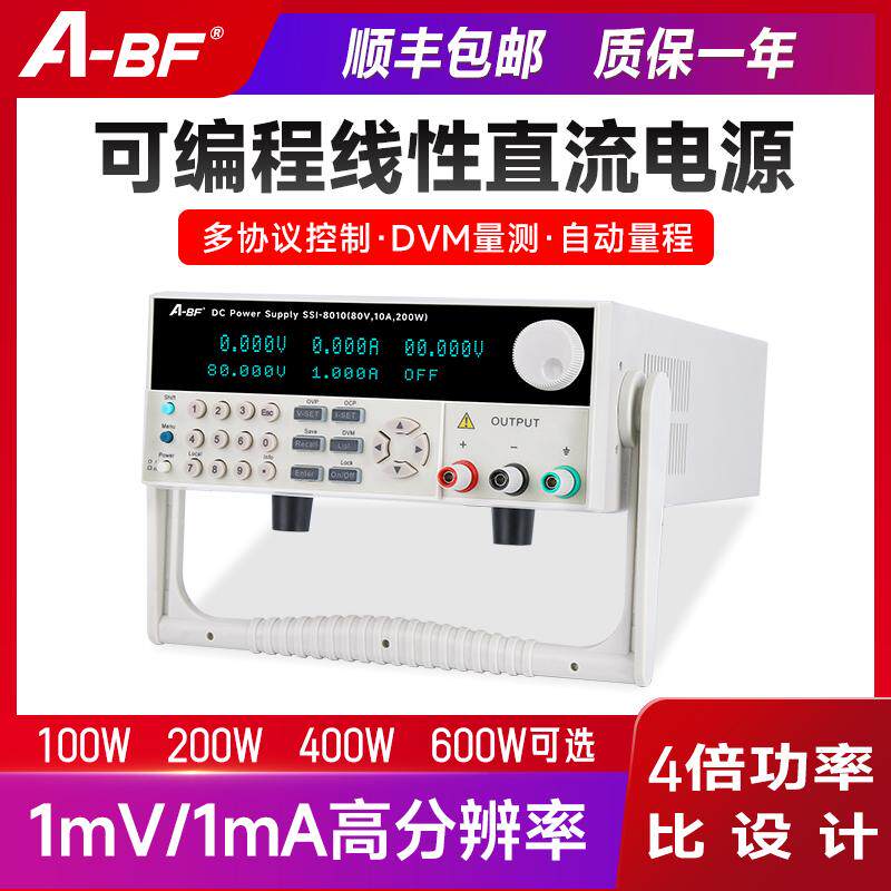 A-BF 线性定功率直流稳压电源SSI-8000系列直流稳压电源SSI-8005