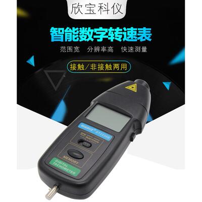 欣宝DT2236E转速测试仪接触/非接触两用转速表线速表线测速仪