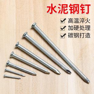 硬质水泥钉钢钉墙钉圆钉铁钉洋钉特种高强度家用长钢钉混泥土钉子