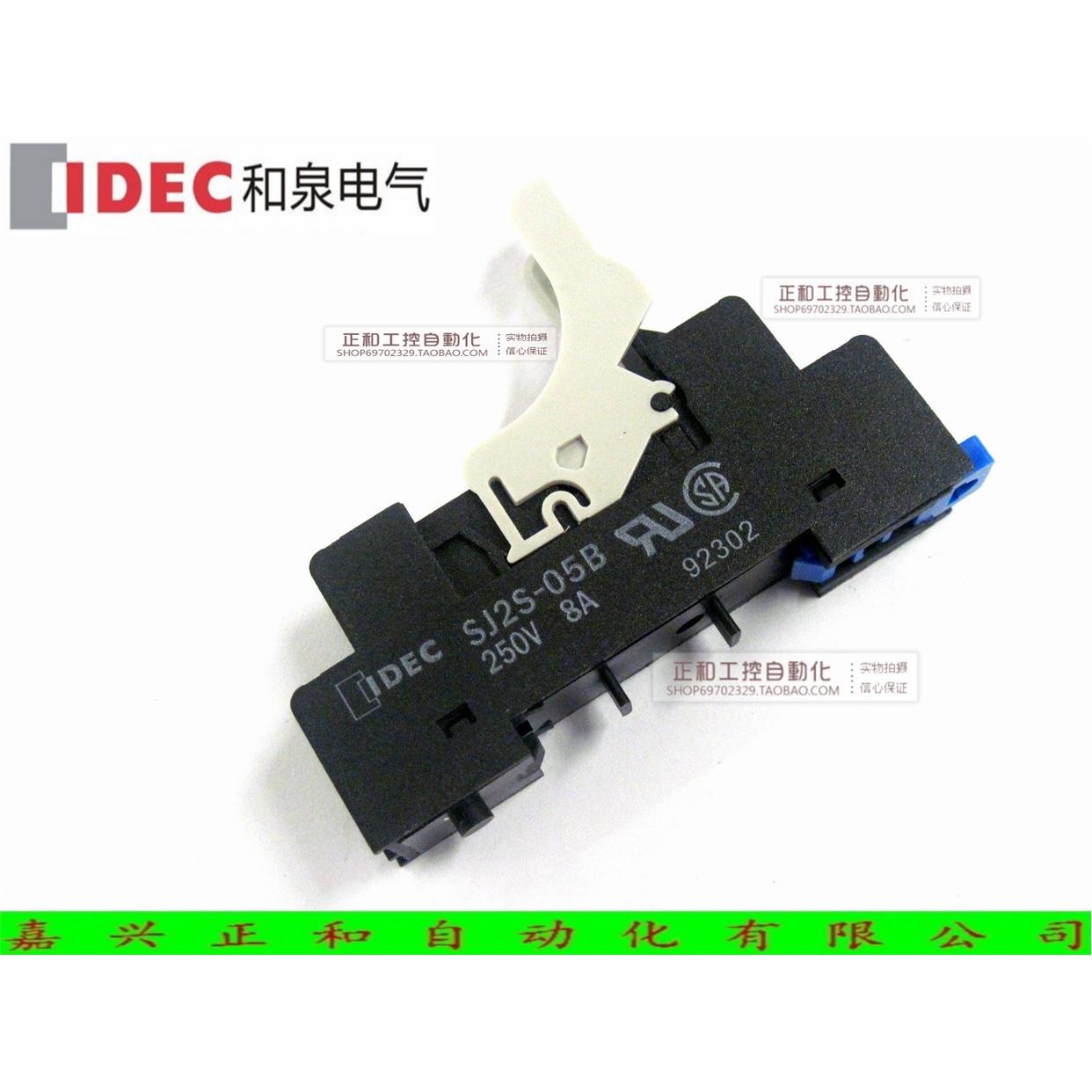 原装正品IDEC和泉底座SJ2S-05B适配RJ2S-CL G2R-2-SN继电器底座