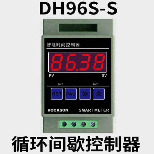 DH96S-S导轨安装智能数显间歇通断定时器开关无限循环时间控制器