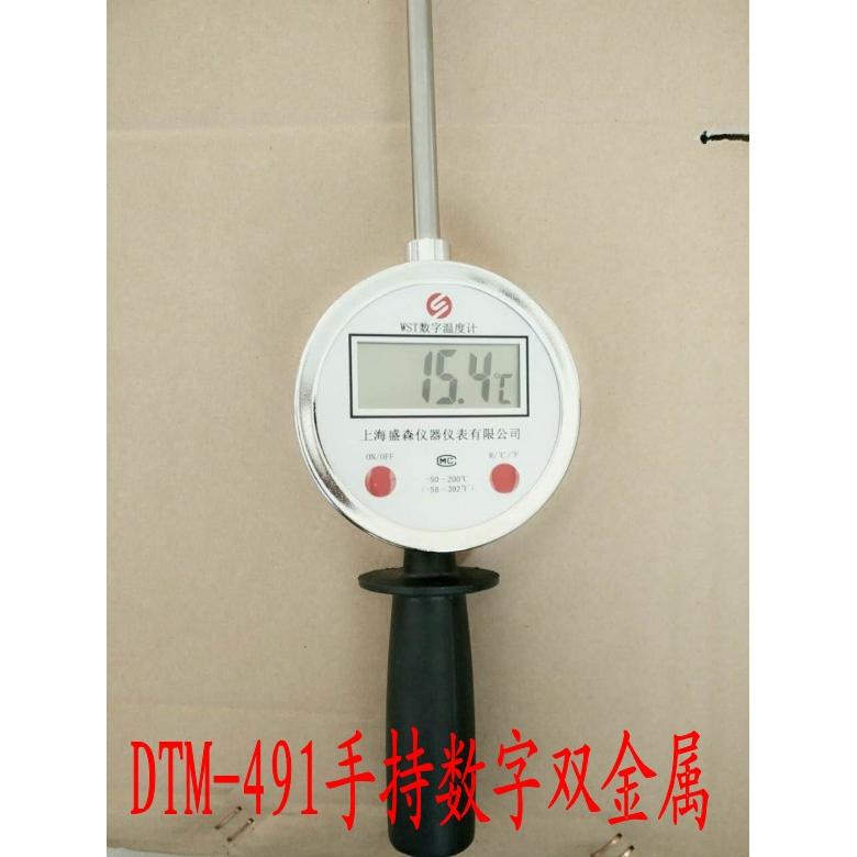 DTM-461手持数显温度计-50-200度低高温范围0-500度插入式土里