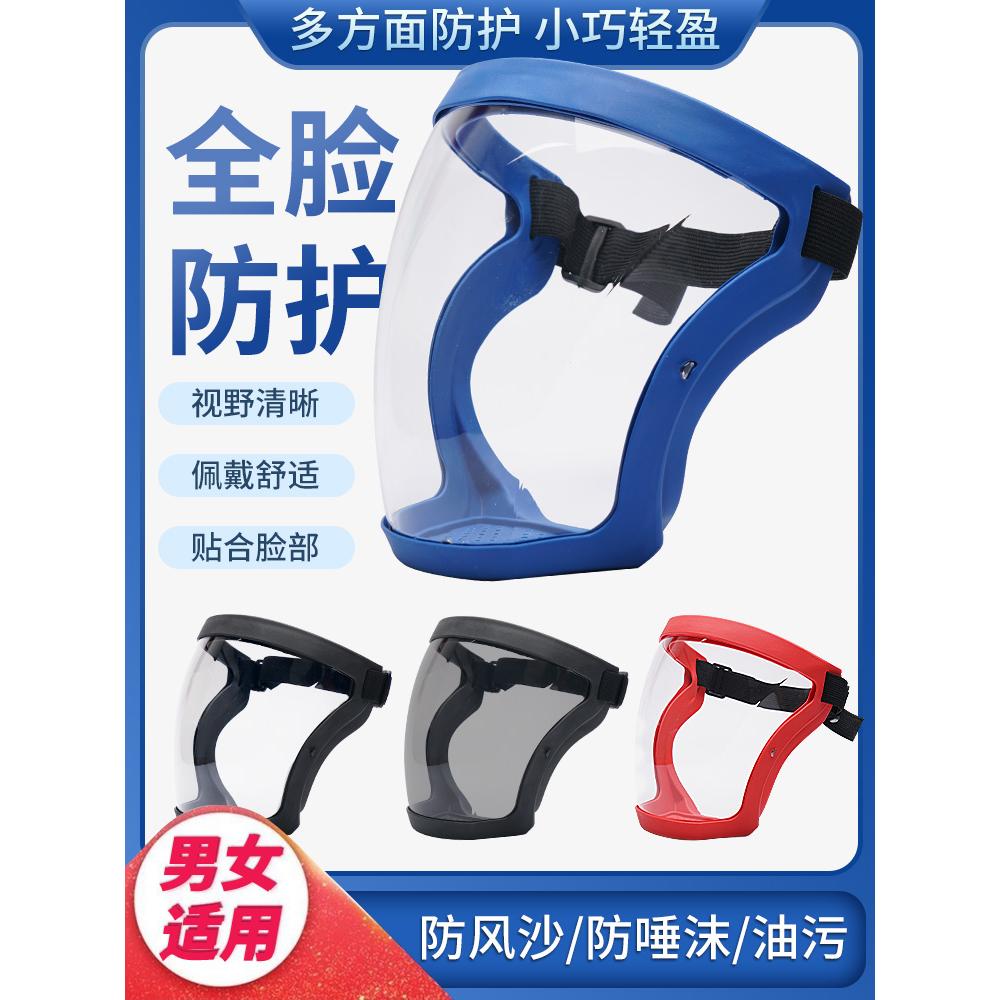 德国成人防护面罩高透明不起雾全脸头罩外出防尘防风防飞沫大人