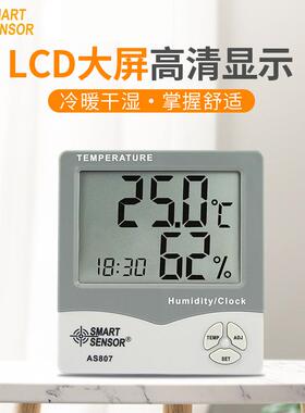 希玛AS807家用电子温湿度记录仪高精度温湿度计工业温湿度仪表