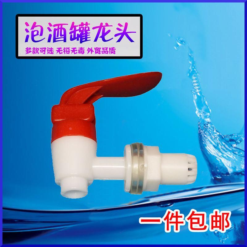 泡酒瓶水龙头塑料酒坛开关玻璃酒桶加厚12mm密封防堵阀门水嘴