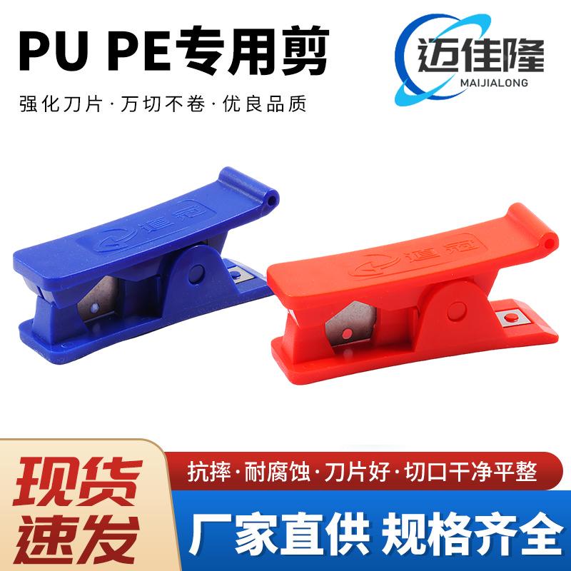 气管剪刀 PU PE空压软管剪 剪管器 切割刀 气动工具 气管夹切管器