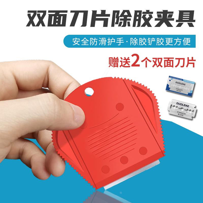 维修双面刀片刀柄 维修刀片除胶刀柄 手机拆机拆框爆屏刮胶神器