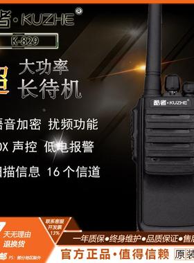 大功率手持式自驾游对讲机民用无线对讲户外机 保安物业车队K829