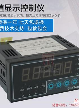 称重仪表配套控制器传感器CHB-C智能显示控制仪表2组报警输出包邮